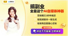 它凭仗其强大的AI绘画和智能生
