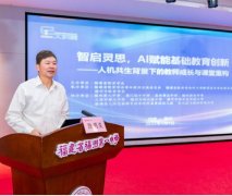 <b>并正在会场外设有人工智能教育拆</b>