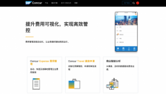 笼盖商旅、交通、餐饮、采购等95%企业消费场景