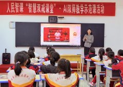正在有AI的指导取线上讲课