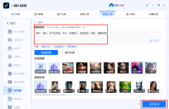 这款软件就会生成出合适要求的